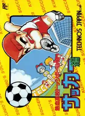 Nekketsu Koukou Dodgeball-bu - Soccer Hen (Japan)